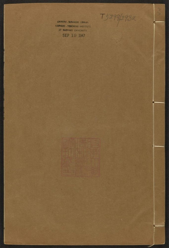 _杜工部诗集_v._卷六、七、八目录_正文__ _杜工部诗集_v._卷六、七、八目录_正文__