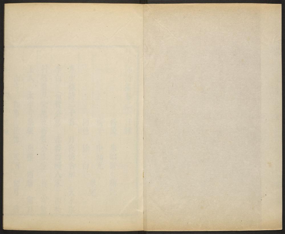 _杜工部诗集_v._卷六、七、八目录_正文__ _杜工部诗集_v._卷六、七、八目录_正文__