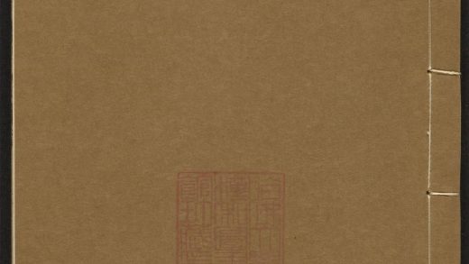 _杜工部诗集_v._卷十九、二十目录_正文_集外诗目录_正文__