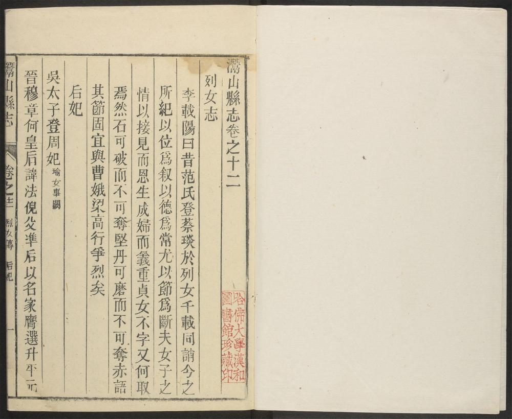 _潜山县志_v.卷十二__ _潜山县志_v.卷十二__