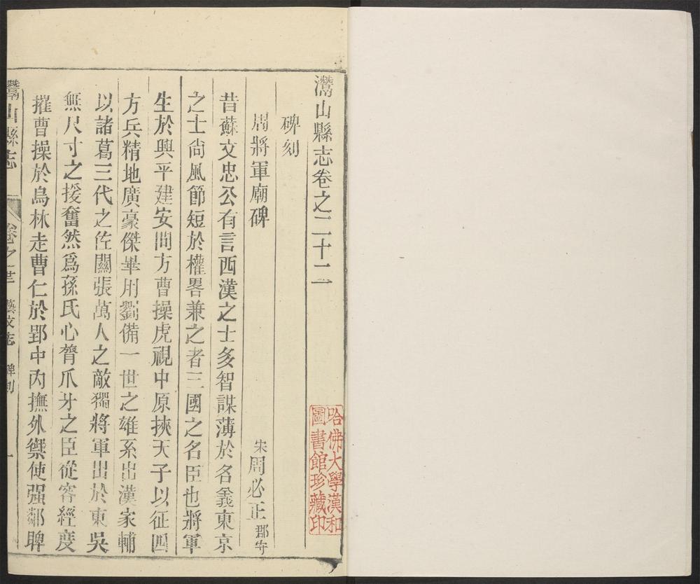 _潜山县志_v.卷二十二__ _潜山县志_v.卷二十二__