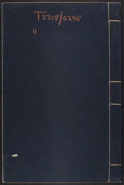 _昌黎先生集_v._书_序__