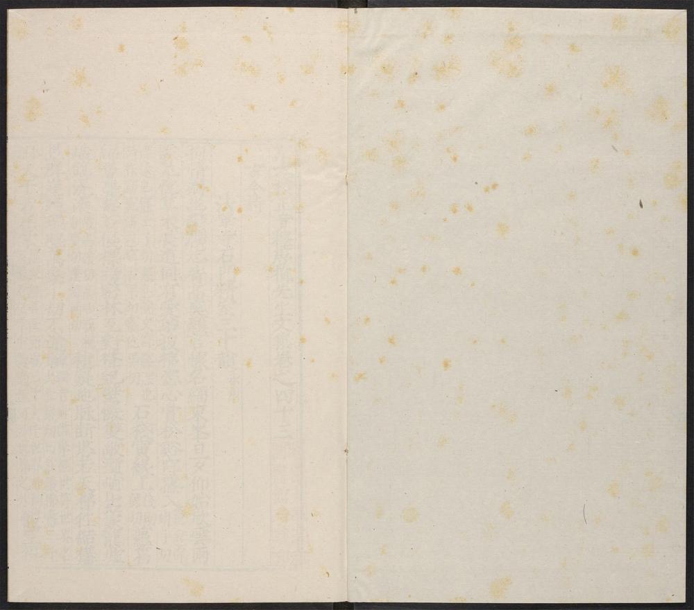_京本校正音释唐柳先生集_v._别集__ _京本校正音释唐柳先生集_v._别集__