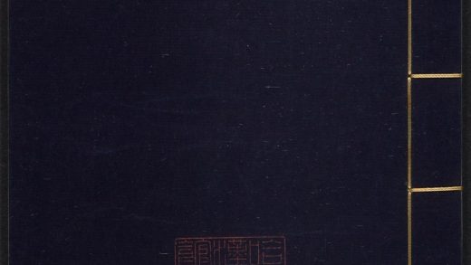 _京本校正音释唐柳先生集_v.__