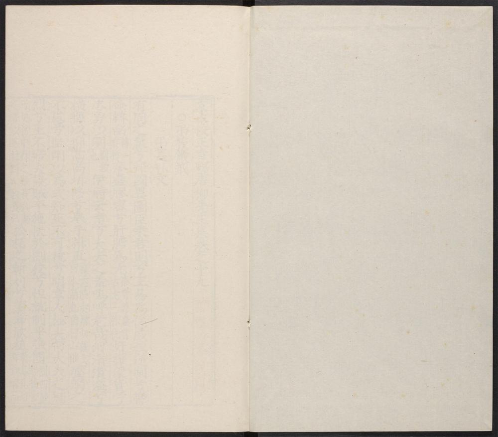 _京本校正音释唐柳先生集_v.__ _京本校正音释唐柳先生集_v.__