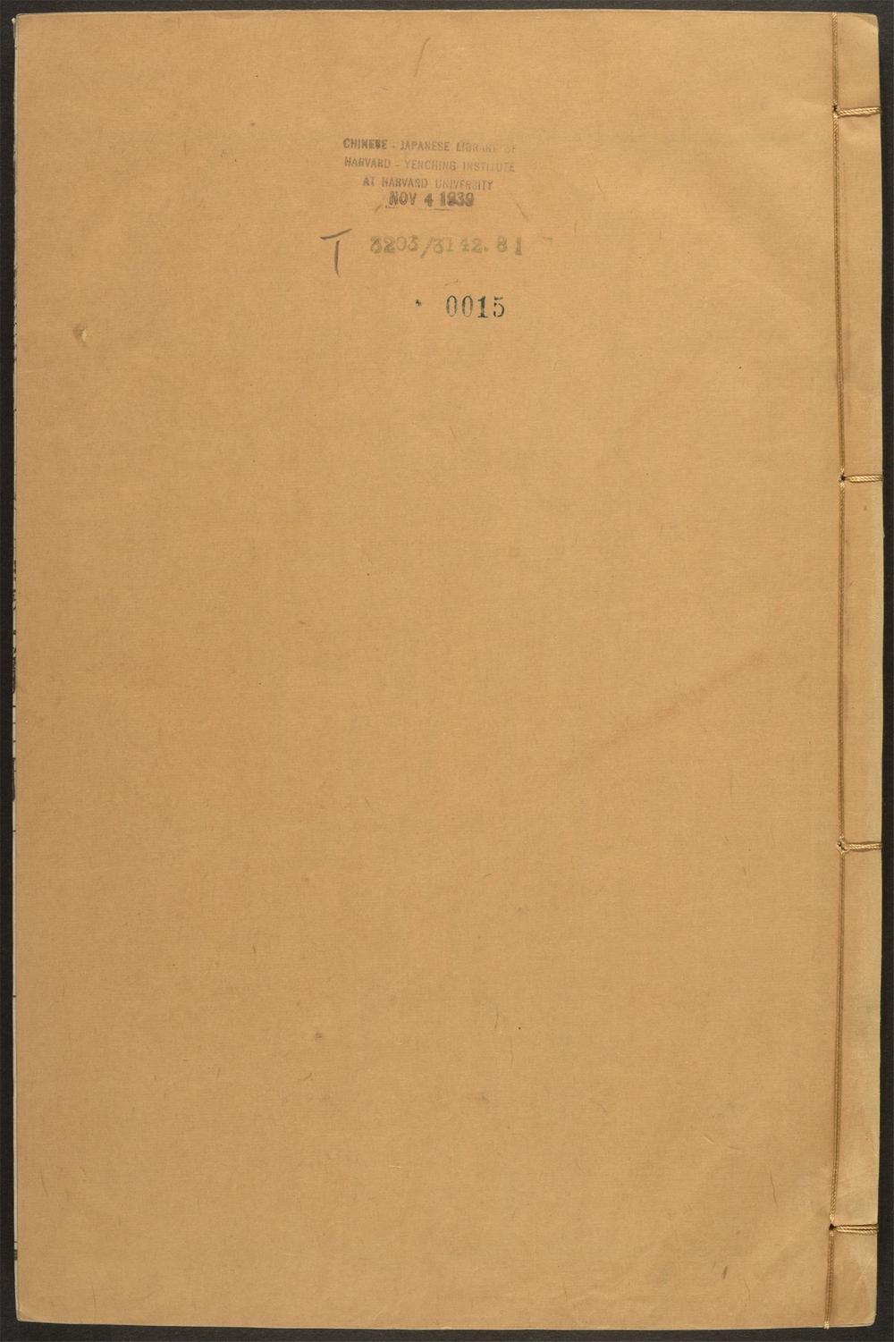 _江南通志_v.卷三十一__