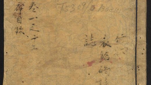 _増广注释音辩唐柳先生集_v._序_姓氏_目录_正文__