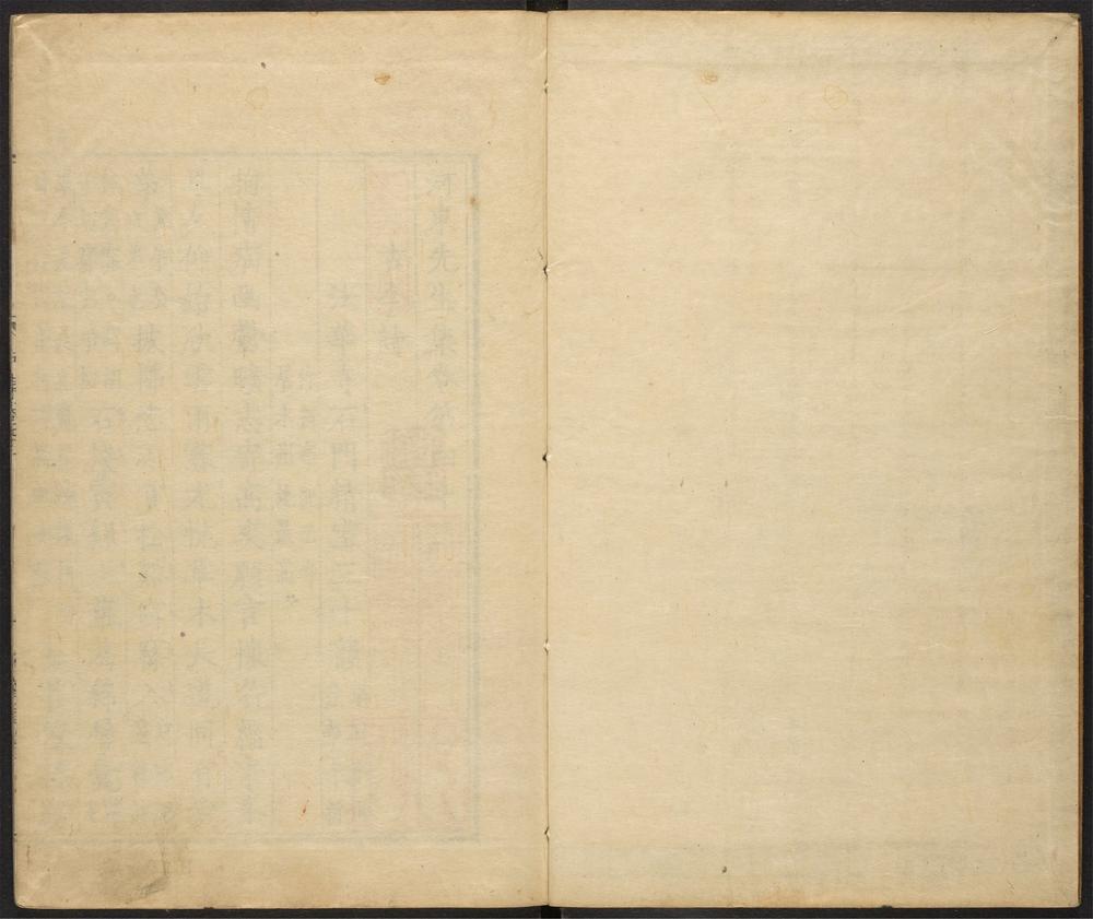 _河东先生集_v.__ _河东先生集_v.__