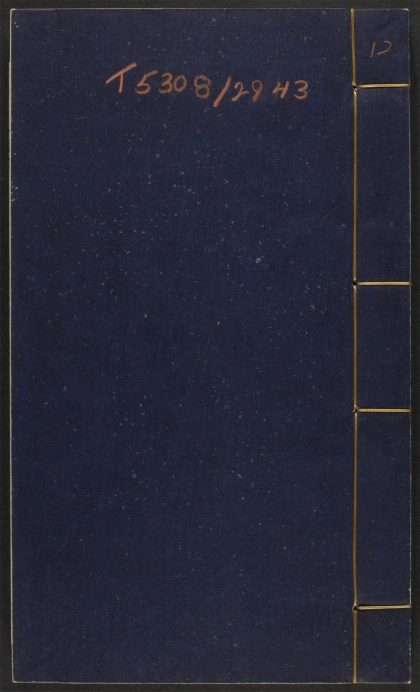 _朱文公校昌黎先生文集_v.__