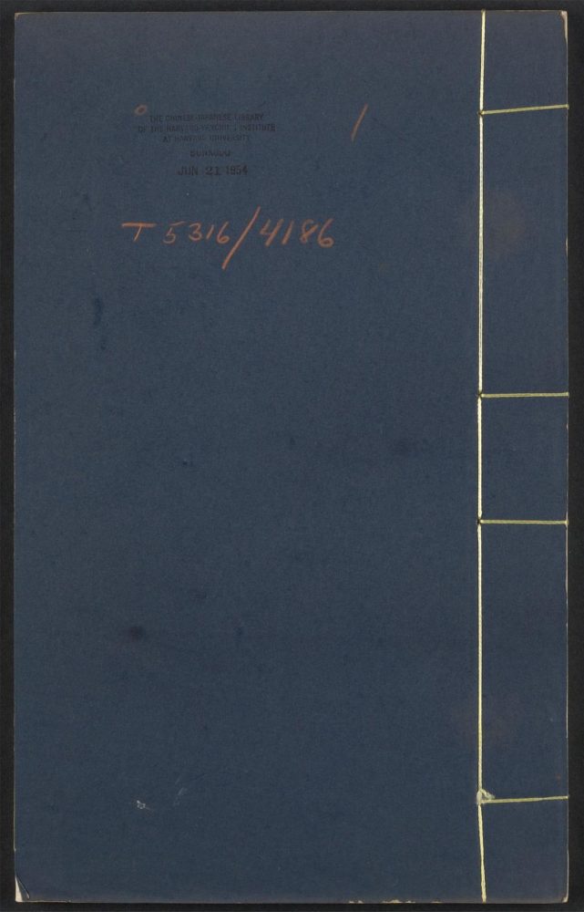 _姚少监诗集_v._目录_正文__ _姚少监诗集_v._目录_正文__