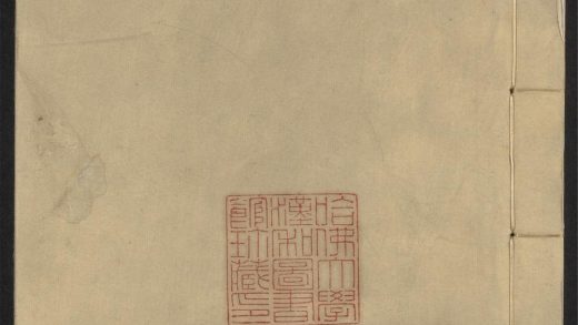 _韩内翰别集_v._列传_目录_正文__