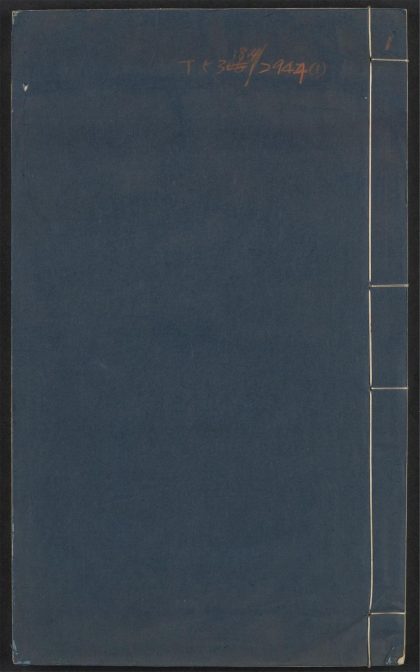 _李义山文集_v._序_目录_凡例_表__