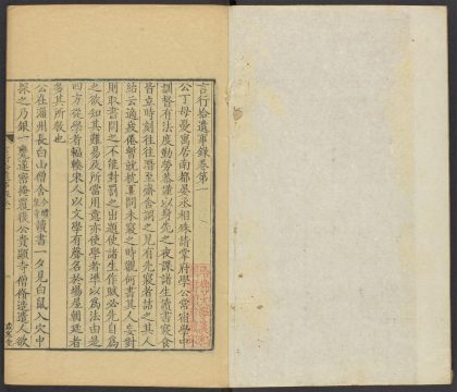 _范文正公忠宣公全集_v.__