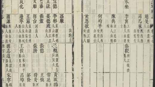 _江宁府志_v.卷十七__