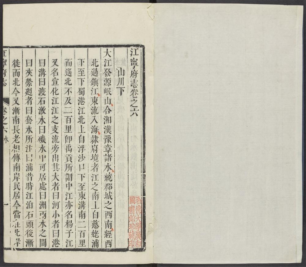 _江宁府志_v.卷六-八__ _江宁府志_v.卷六-八__