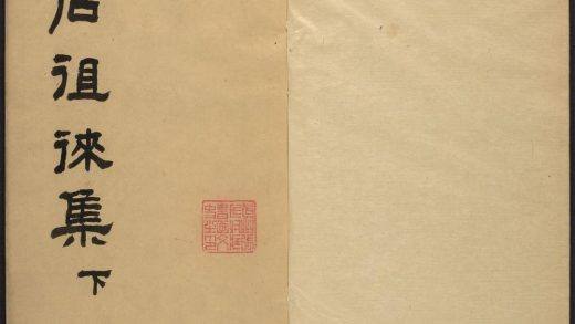 _徂徕石先生全集_v._书_序_记_启_表_文_墓志铭_杂录__