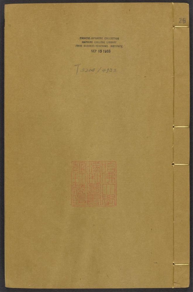 _苏州府志_v.卷五十二-五十四__ _苏州府志_v.卷五十二-五十四__
