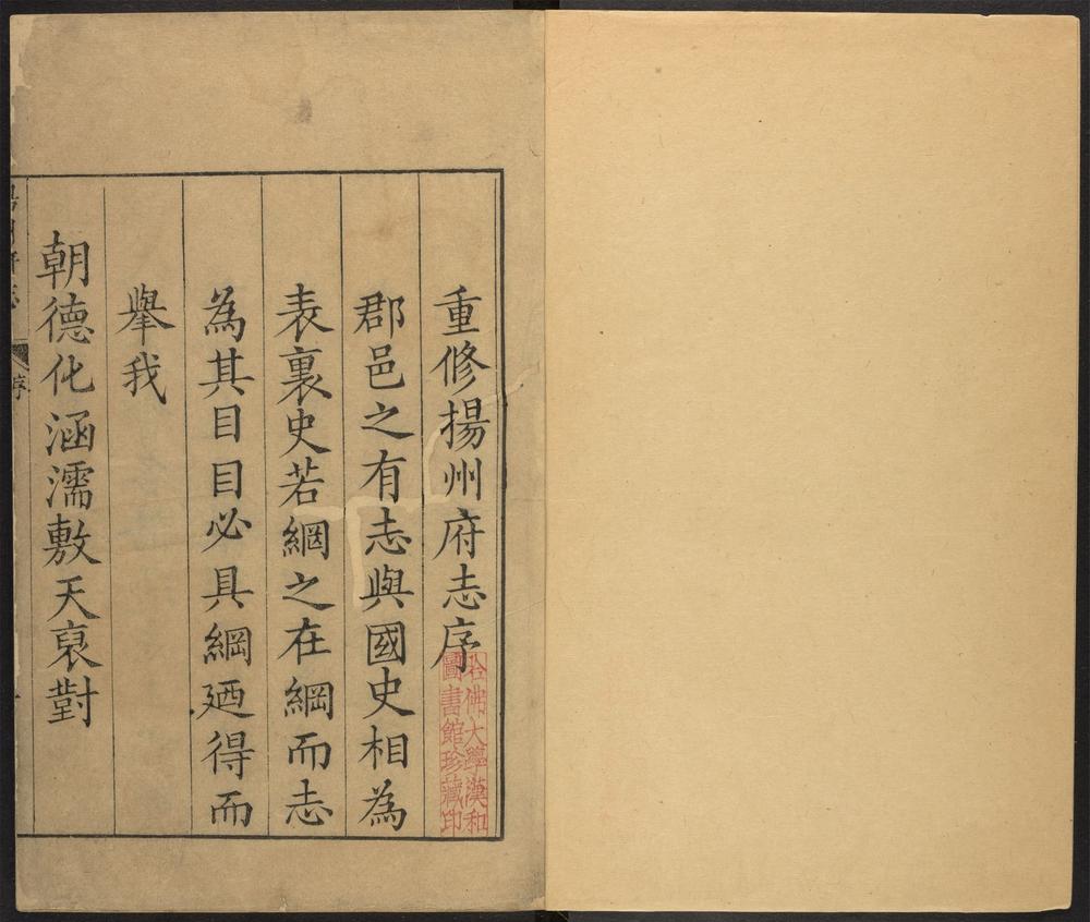 _扬州府志_v.卷一-六，目录__