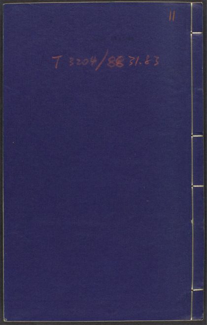 _鎭江府志_v.卷二十四__