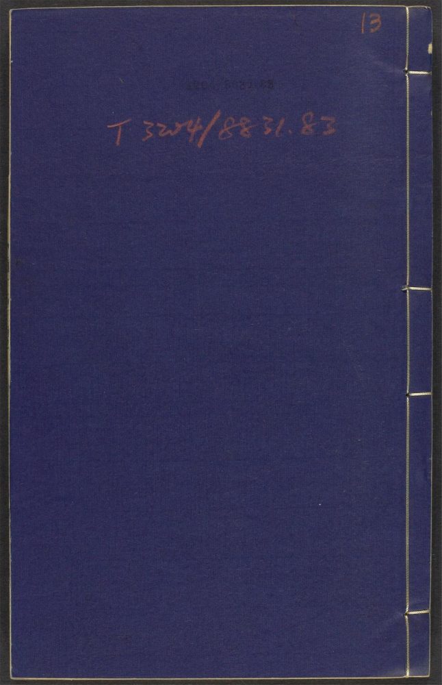 _鎭江府志_v.卷二十六-二十八__