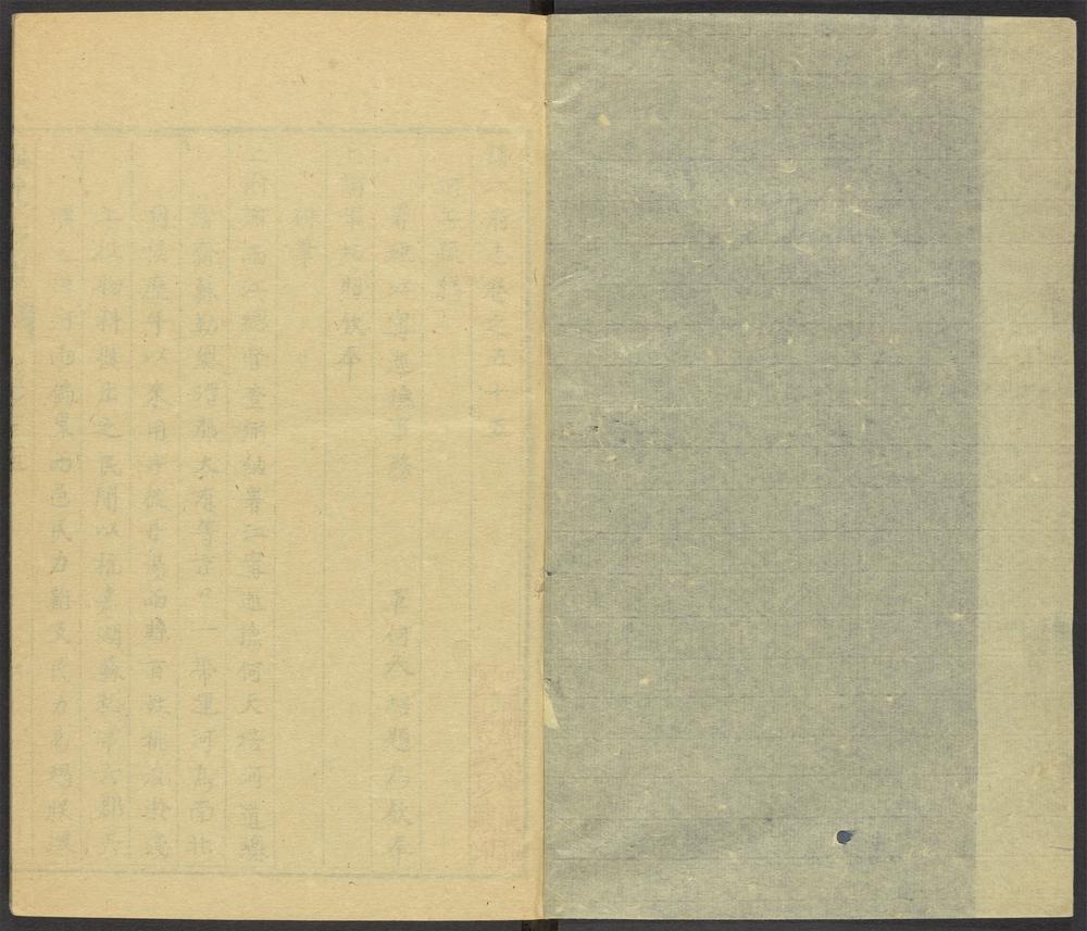 _鎭江府志_v.卷五十五__ _鎭江府志_v.卷五十五__