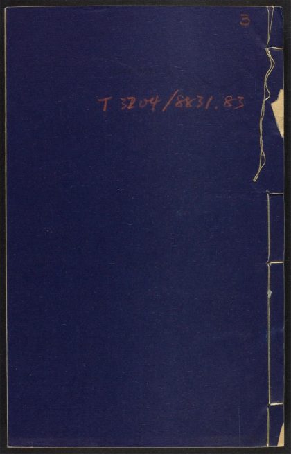_鎭江府志_v.卷四-六__
