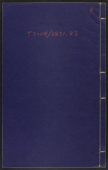 _鎭江府志_v.卷十九-二十__