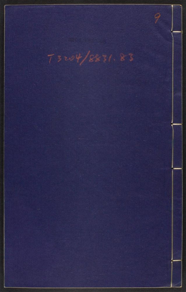 _鎭江府志_v.卷十九-二十__ _鎭江府志_v.卷十九-二十__
