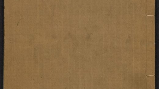 _苏老泉先生全集_v._序_本传_凡例_目录_正文__