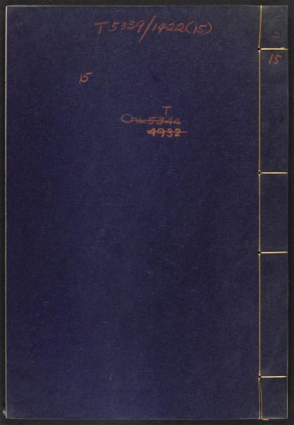 _三苏先生文粹_v.__
