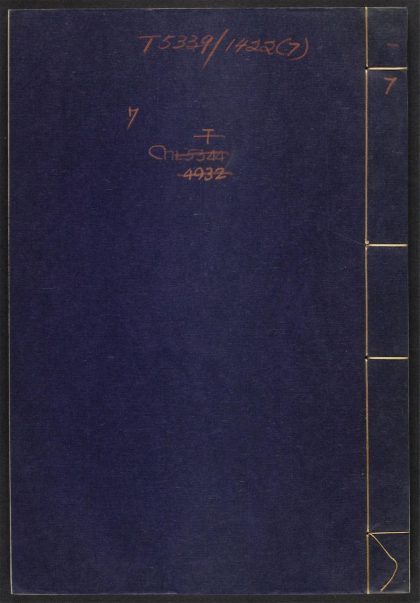_三苏先生文粹_v.__