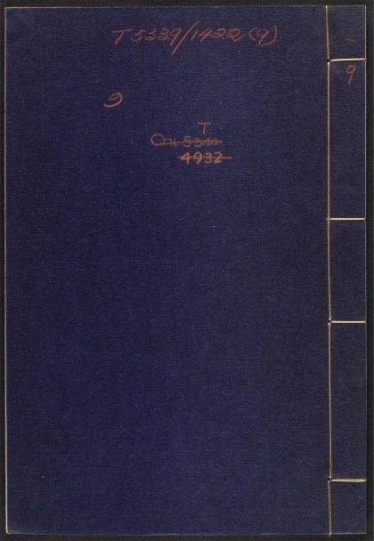 _三苏先生文粹_v.__