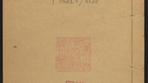 _范忠宣公全集_v._墓志铭_墓表_神道碑__