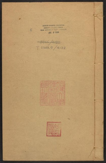 _范忠宣公全集_v._古赋_古诗__