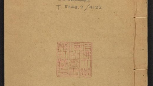 _范忠宣公全集_v._律诗__