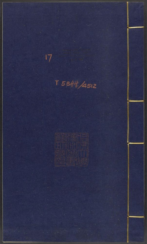 _安阳集_v.__ _安阳集_v.__