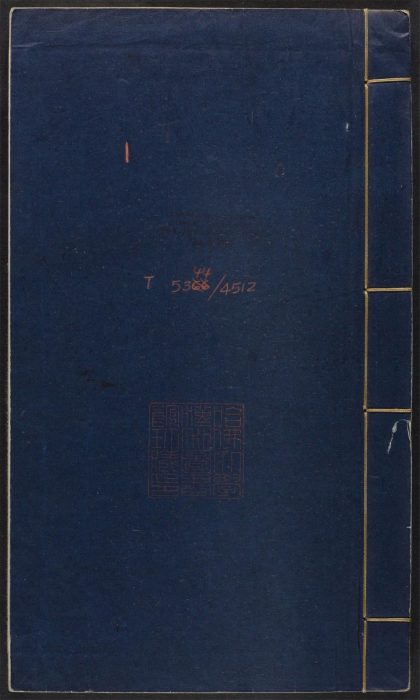 _安阳集_v._序_目录__