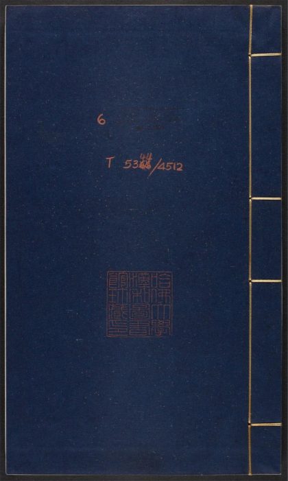 _安阳集_v.__