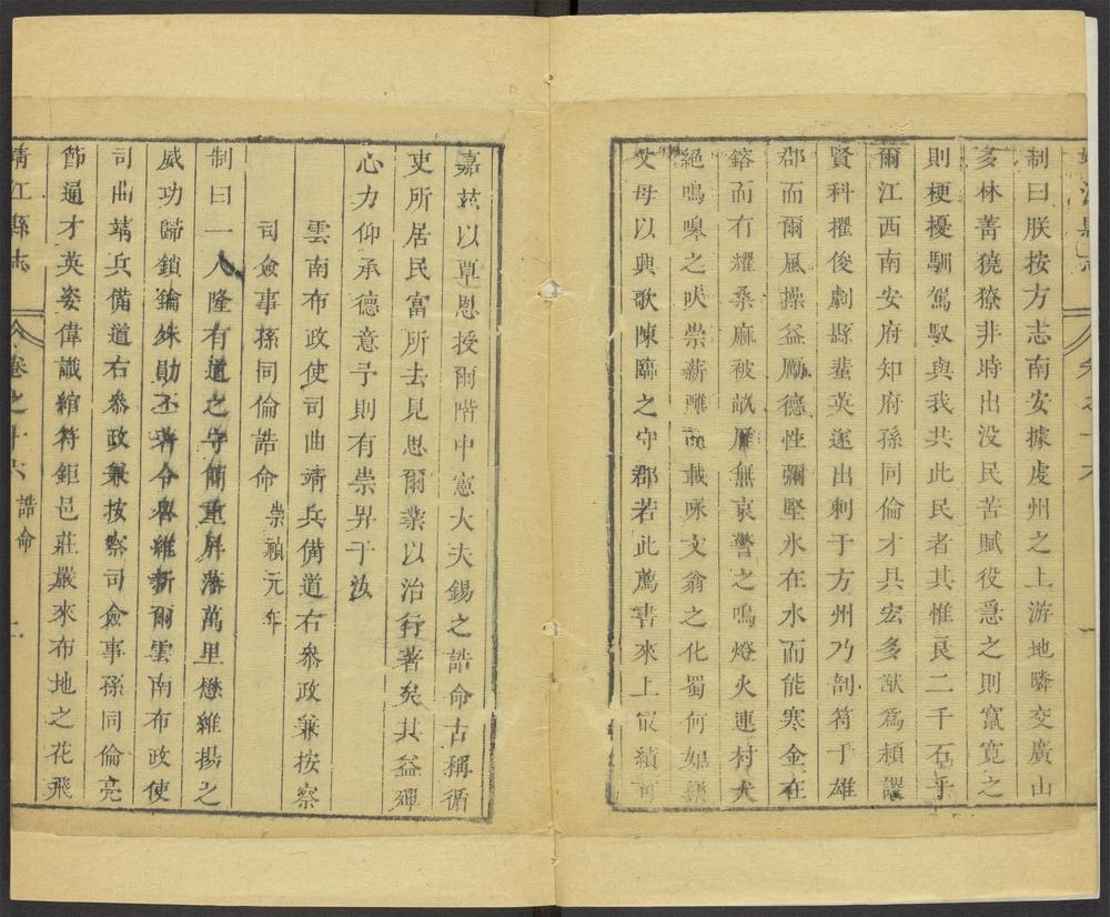 _靖江县志_v.卷十六__ _靖江县志_v.卷十六__