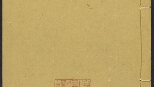 _蔡忠惠公文集_v._序_遗像并赞_旧序_本传_目录__