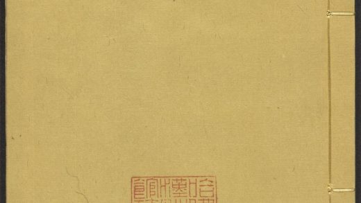 _蔡忠惠公文集_v.__