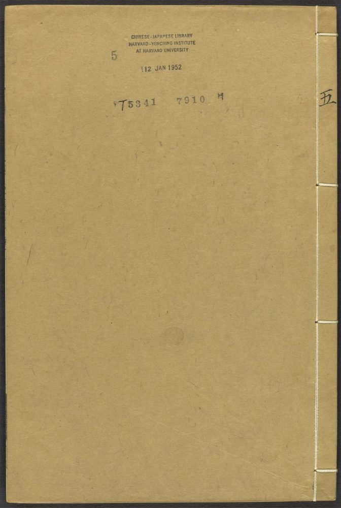 _司马文正公传家集_v.__ _司马文正公传家集_v.__