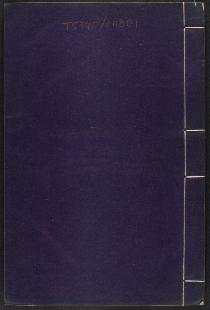 _施注苏诗_v._墓志铭_年谱__ _施注苏诗_v._墓志铭_年谱__