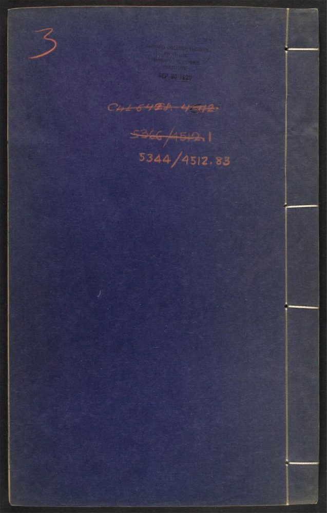 _安阳集_v._家传_别录_遗事_目录__ _安阳集_v._家传_别录_遗事_目录__