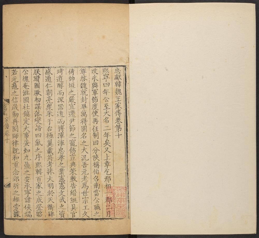 _安阳集_v._家传_别录_遗事_目录__ _安阳集_v._家传_别录_遗事_目录__
