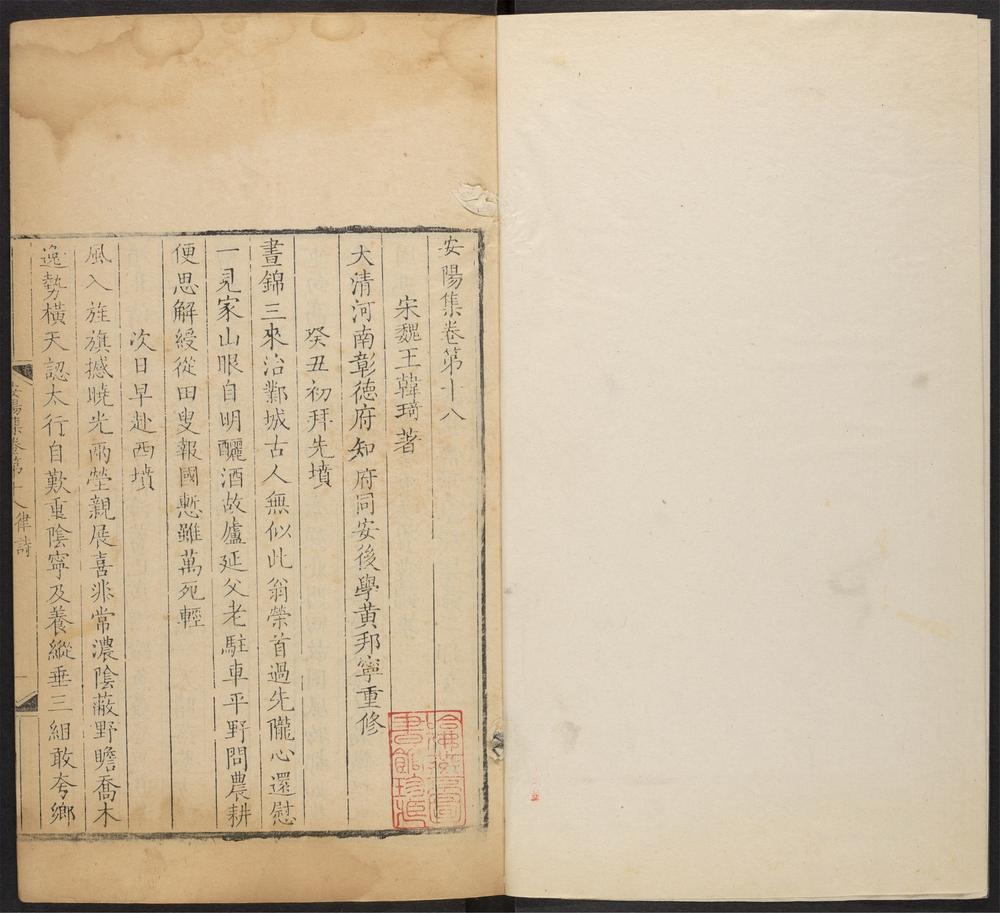 _安阳集_v._律诗_记_序_杂文_表状__ _安阳集_v._律诗_记_序_杂文_表状__