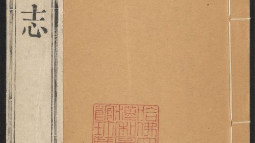 _砀山县志_v.卷十三-十四__