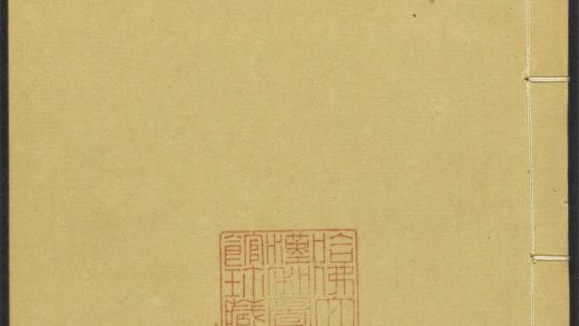 _重刋震泽县志_v.卷五-九__