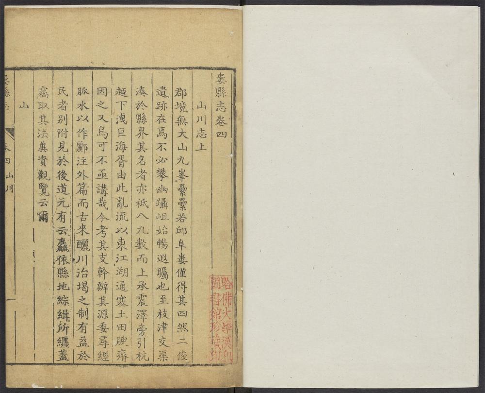 _娄县志_v.卷四-五__ _娄县志_v.卷四-五__