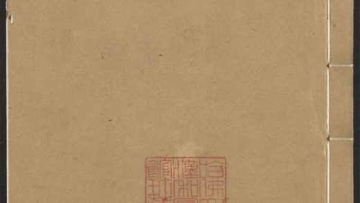 _重修琴川志_v.卷三-七__